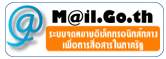 go-thai-mail